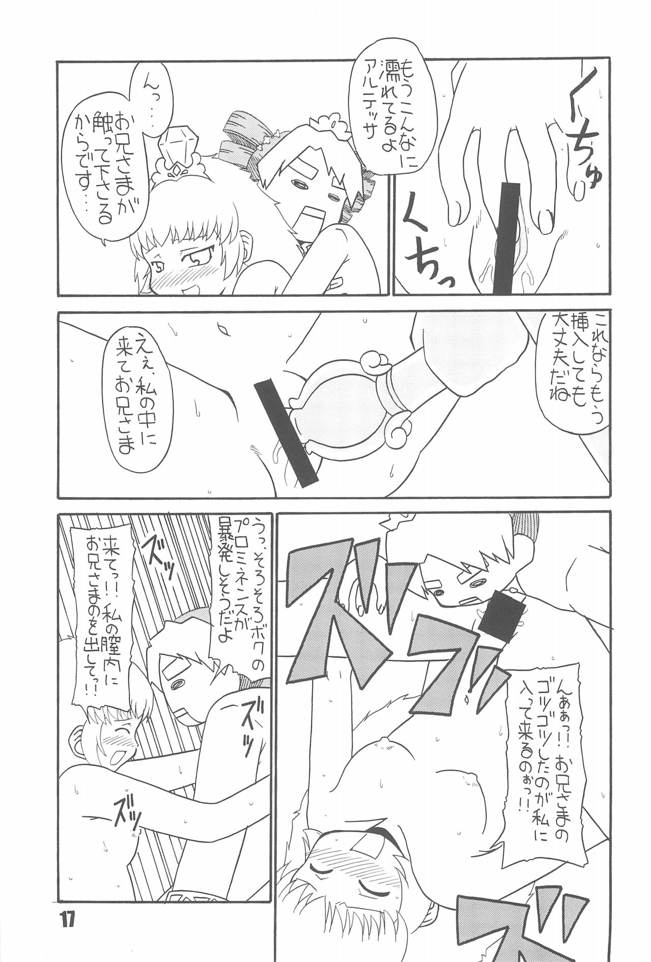 Tabeta Kigasuru 74 - Page 19