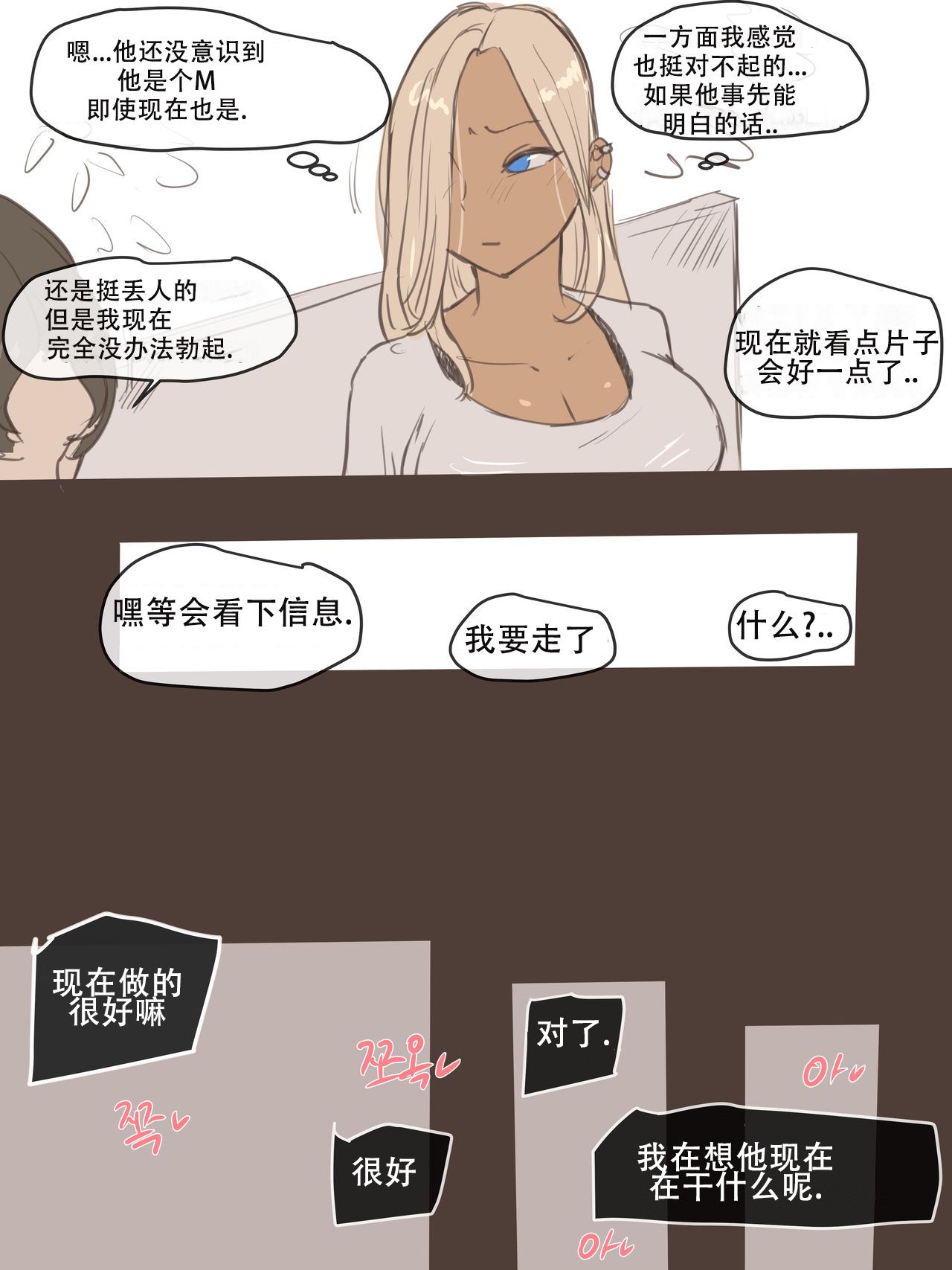 Puzzle+After - Page 36