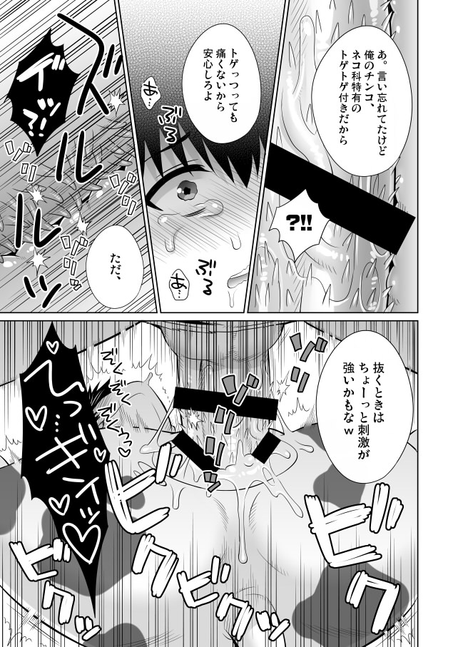 Oishii Gochisou - Page 16