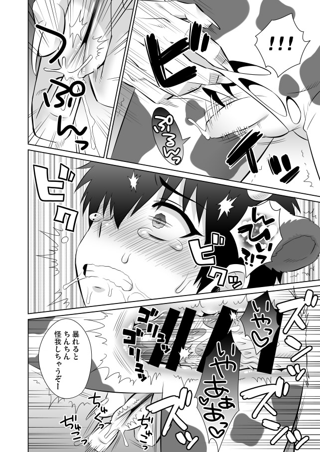 Oishii Gochisou - Page 21