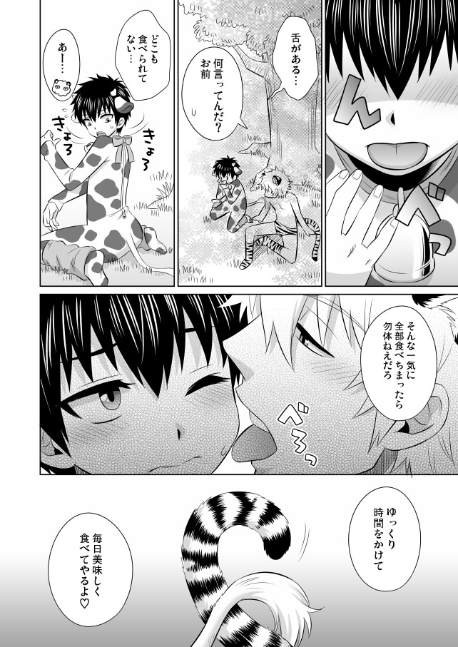 Oishii Gochisou - Page 25