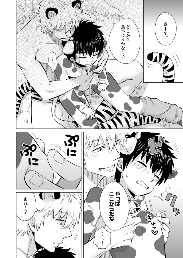 Preview page 5