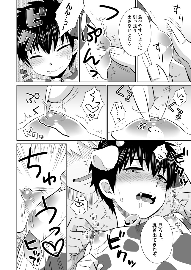 Preview page 7