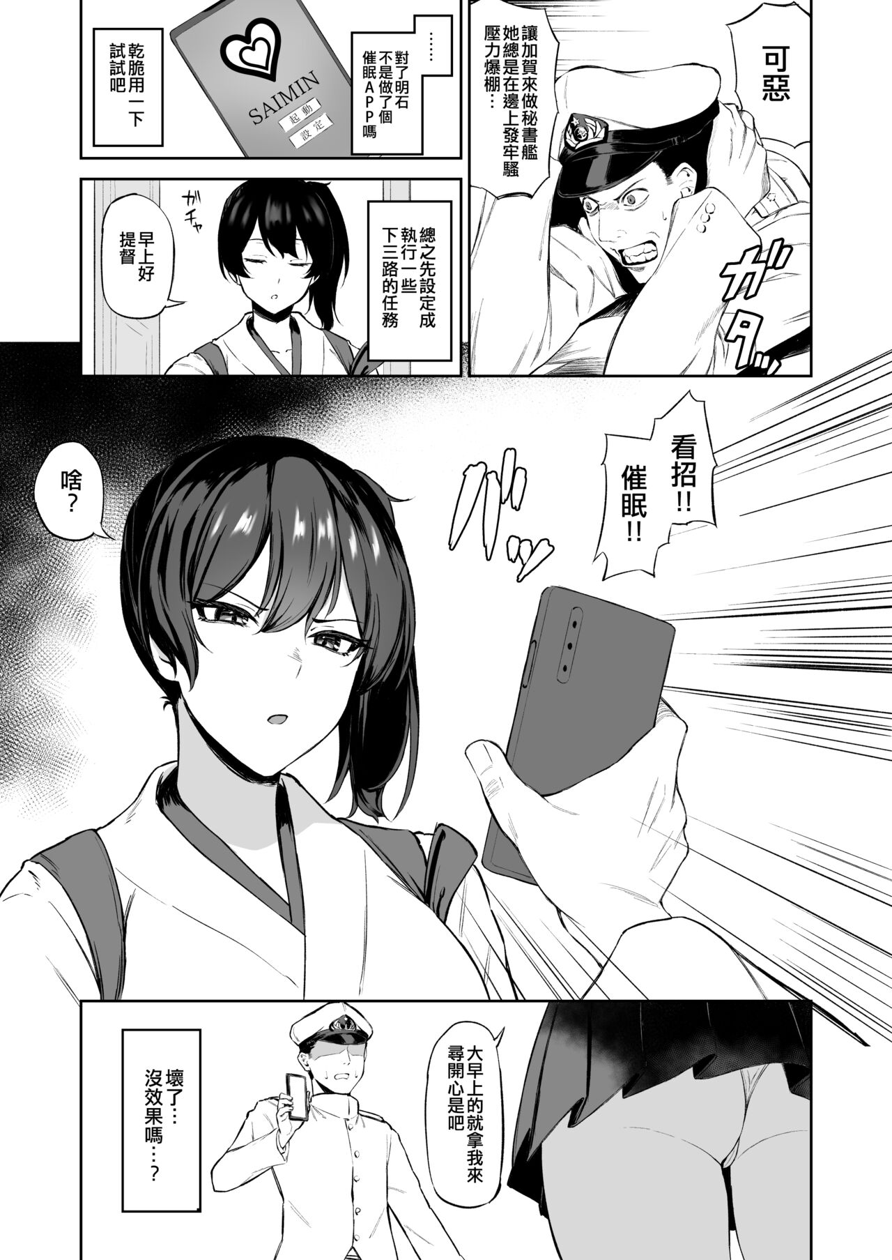 Takaman - Page 10