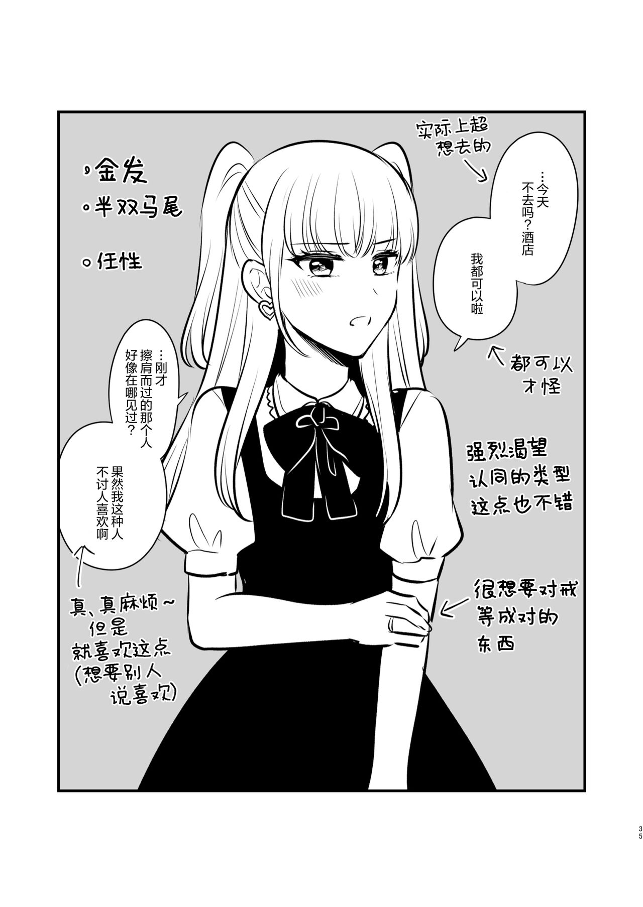 食べ放題 FANBOXまとめ /  fanbox总结篇 - Page 35