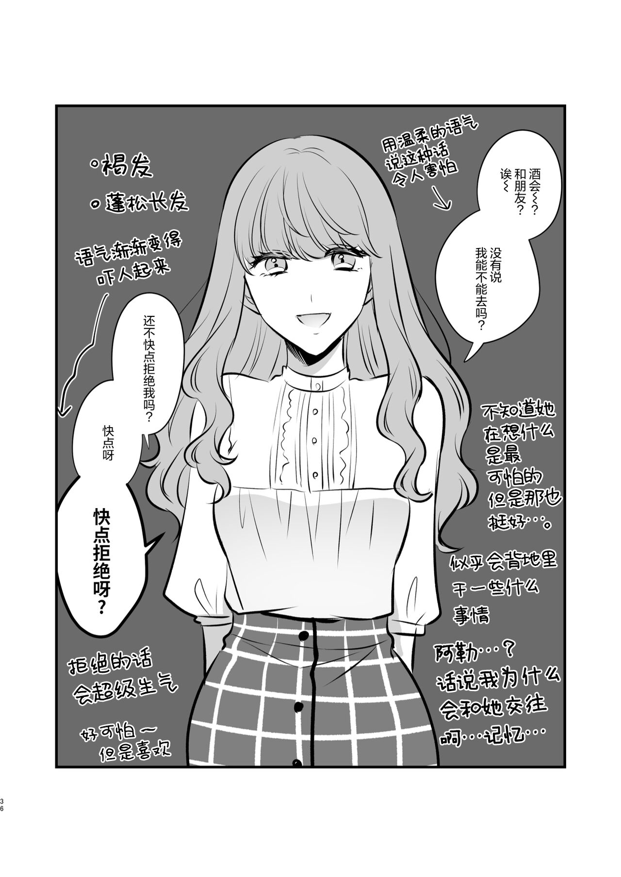 食べ放題 FANBOXまとめ /  fanbox总结篇 - Page 36