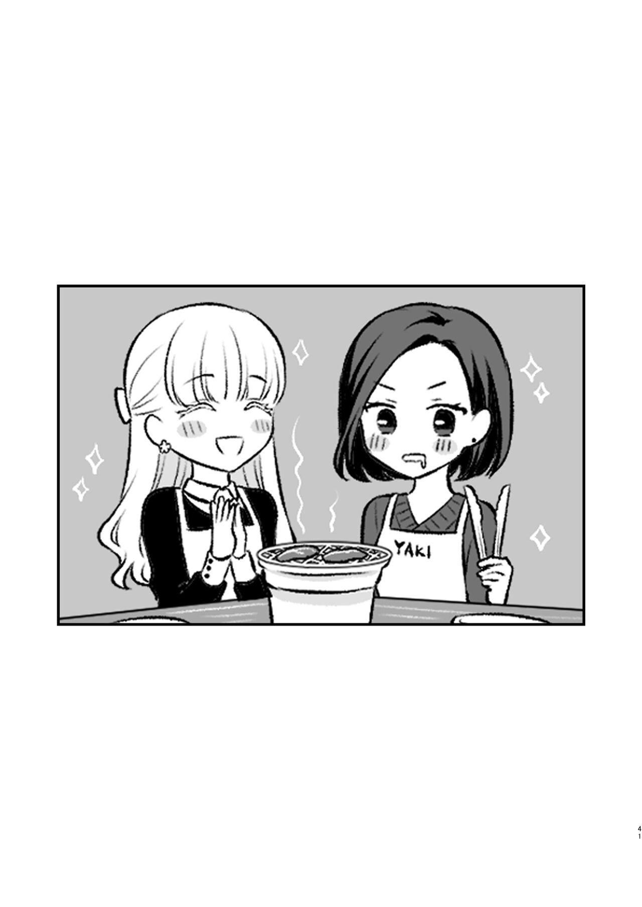 食べ放題 FANBOXまとめ /  fanbox总结篇 - Page 41