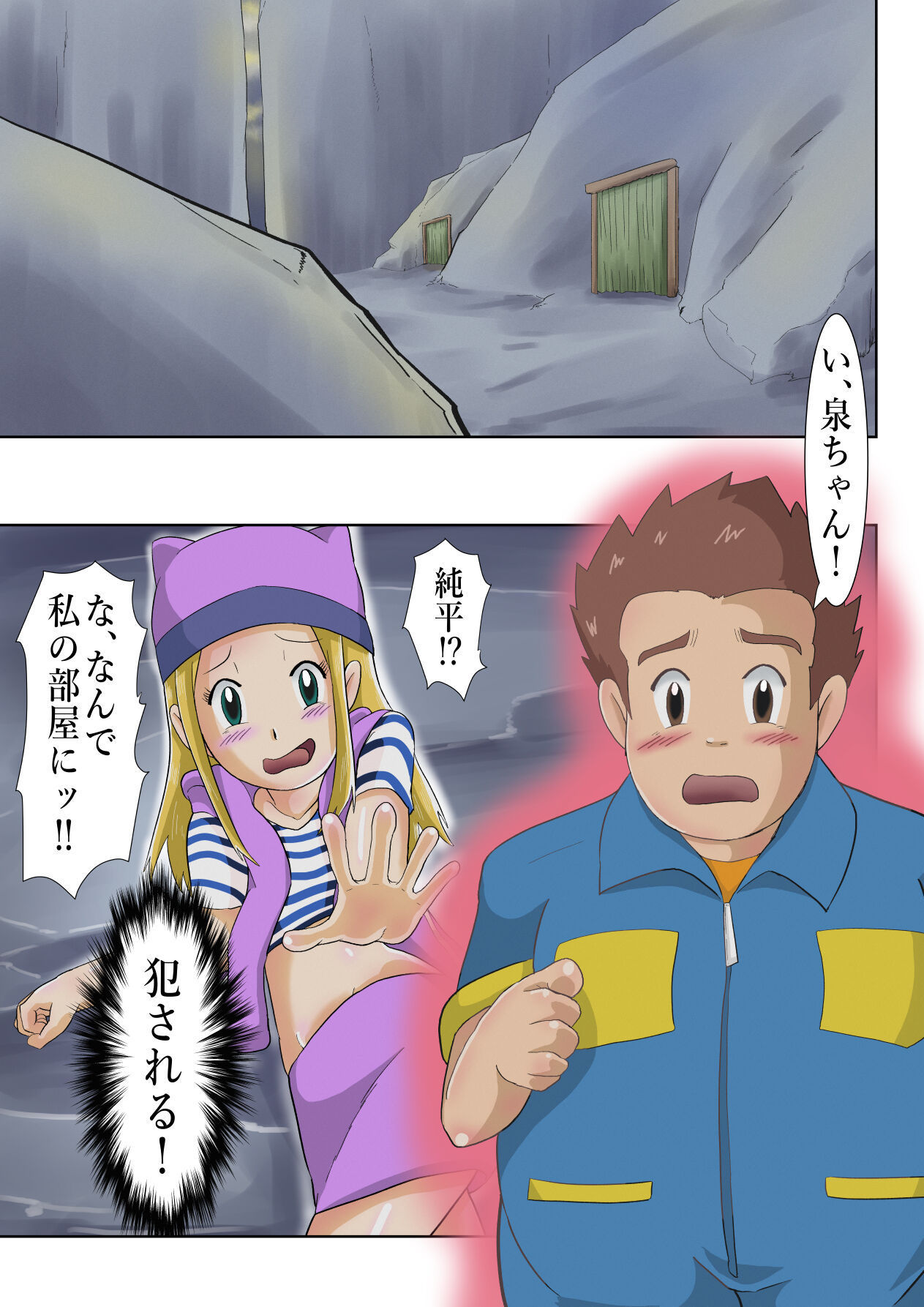 Frontier Izumi - Page 4