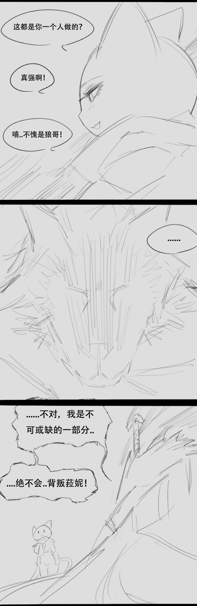 Wolf Man's Likeness - Page 5