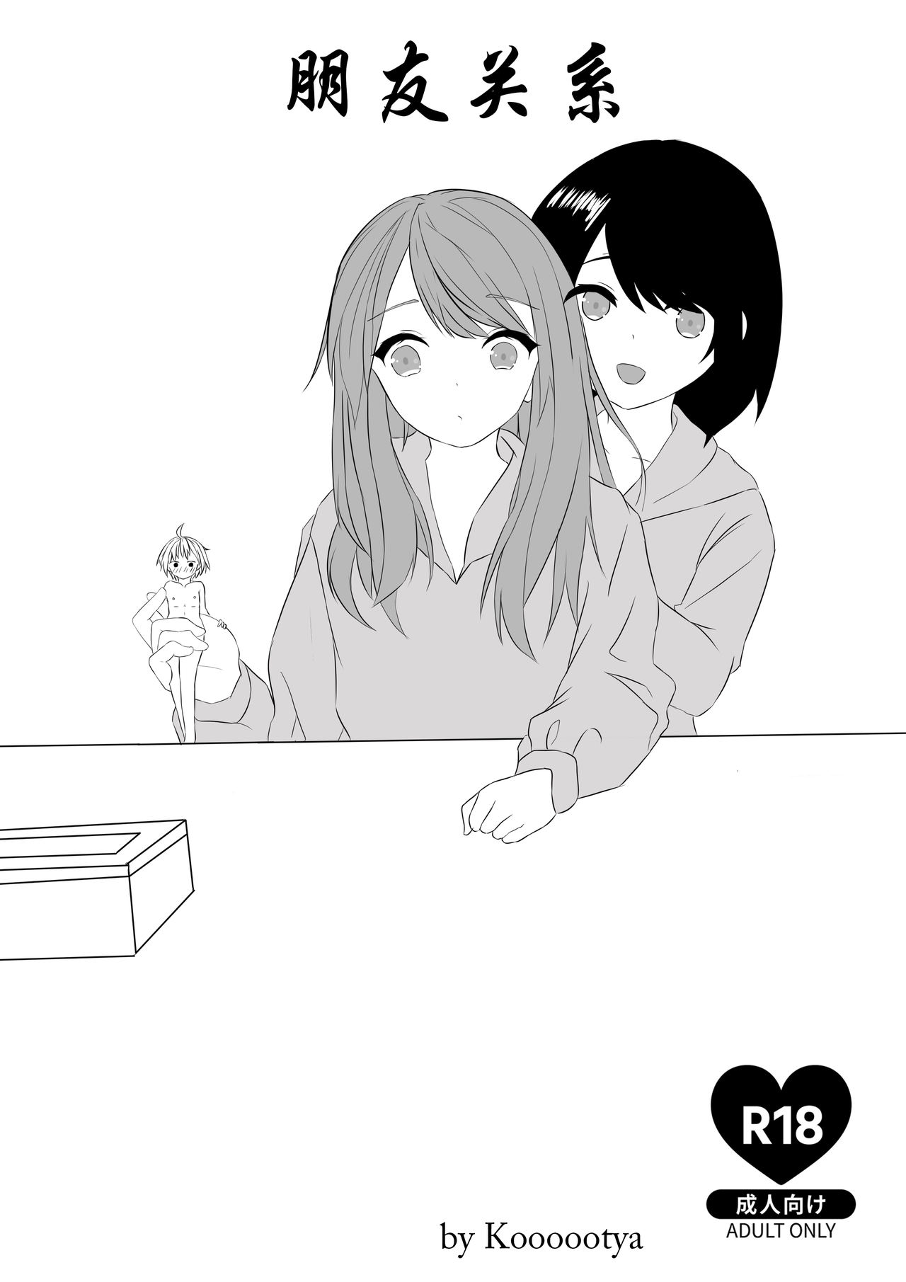 Friendship - Page 1