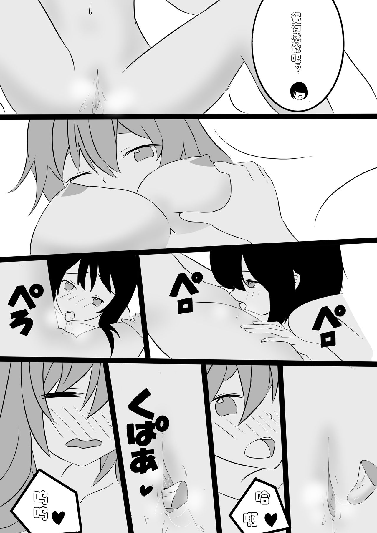 Friendship - Page 10