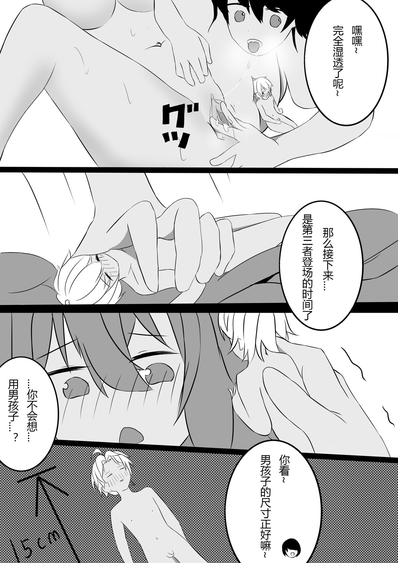 Friendship - Page 11