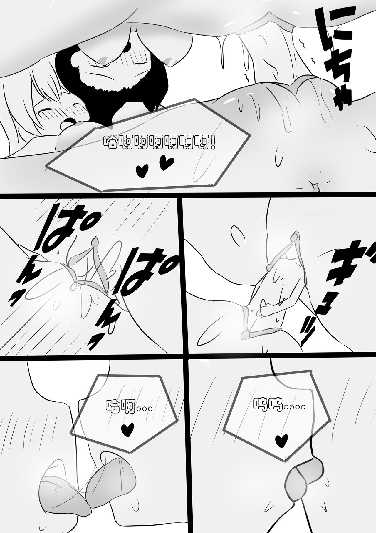 Friendship - Page 21