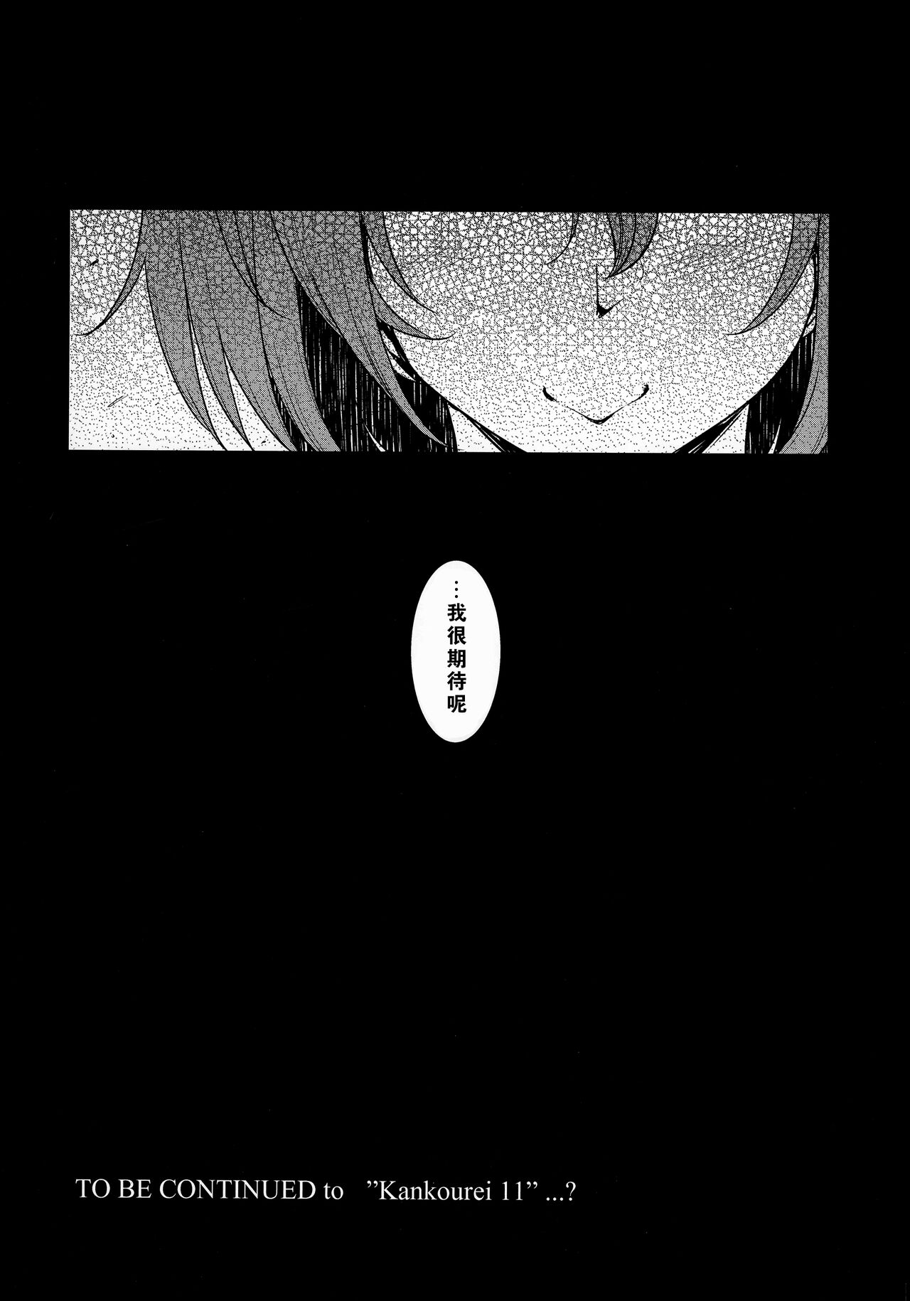 Kankourei 10 - Page 28