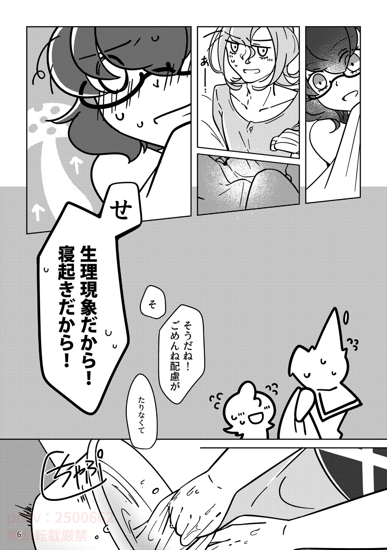 Preview page 5