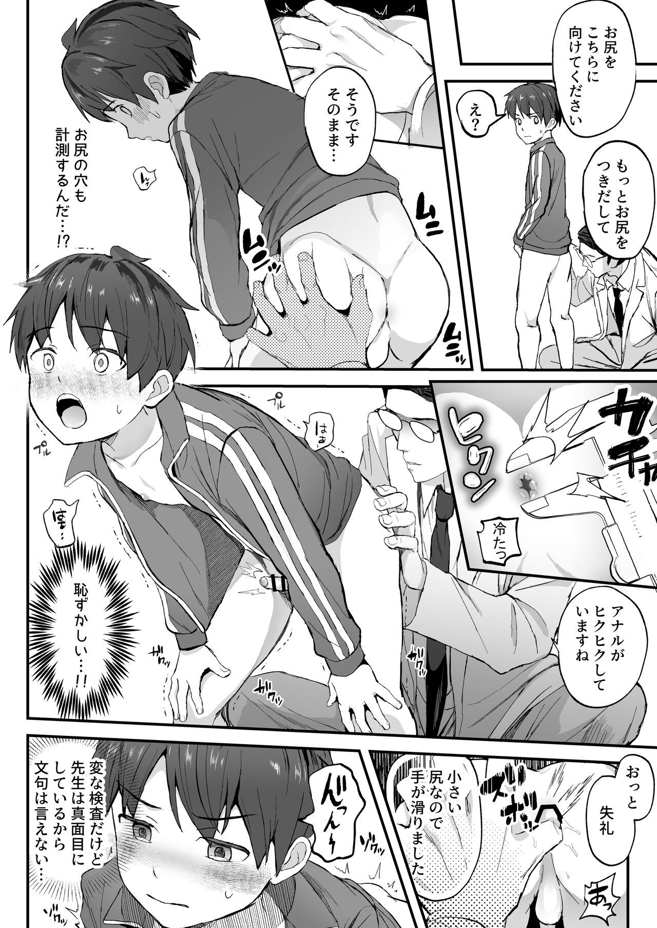 Tokubetsu Kenshin - Page 16