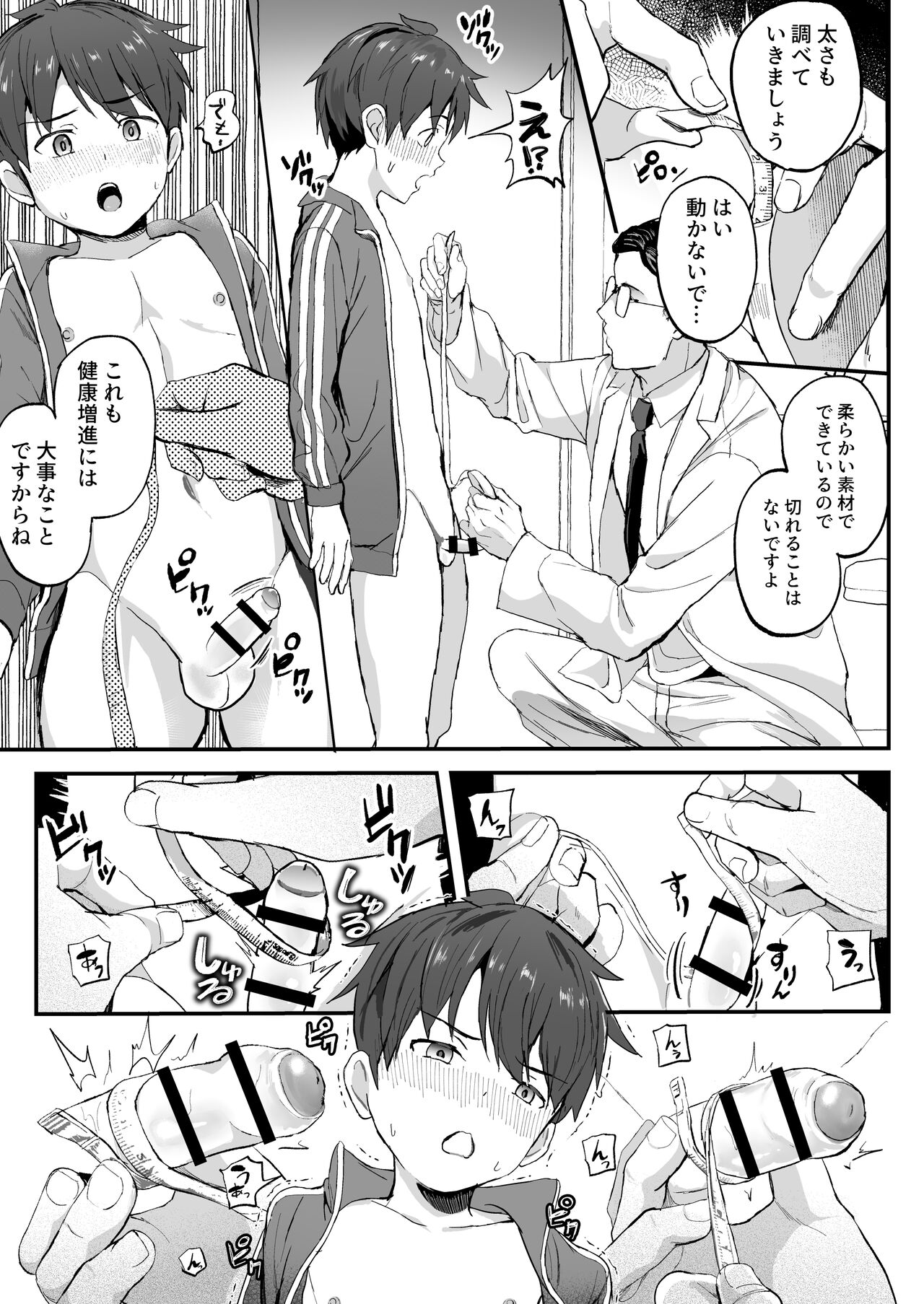 Tokubetsu Kenshin - Page 17