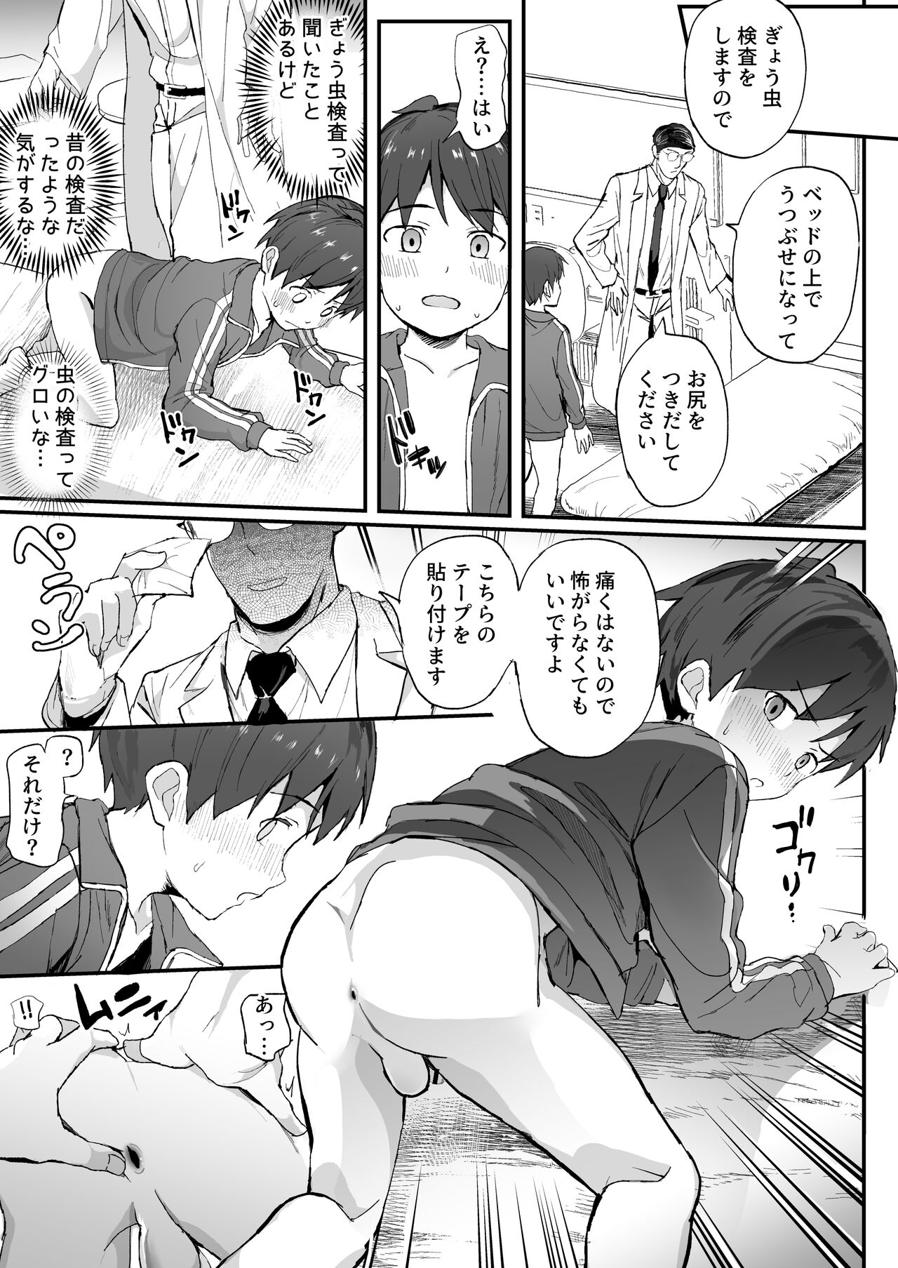 Tokubetsu Kenshin - Page 23