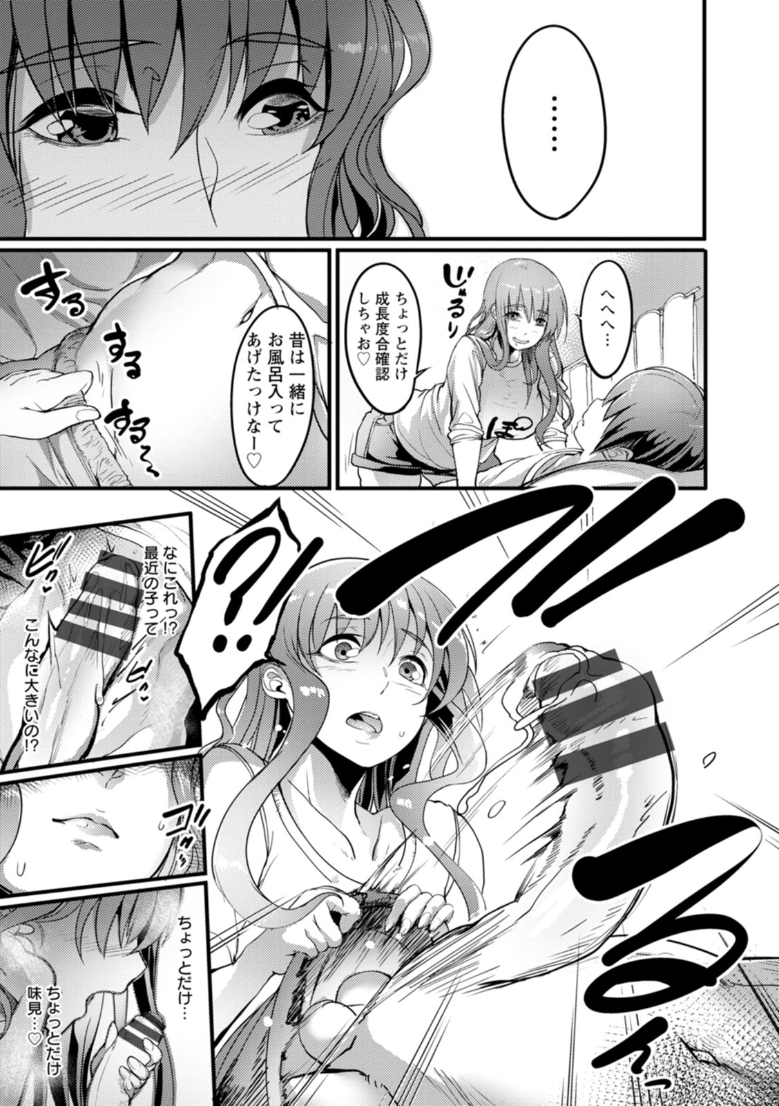 YOTOGIDUMA - Page 123