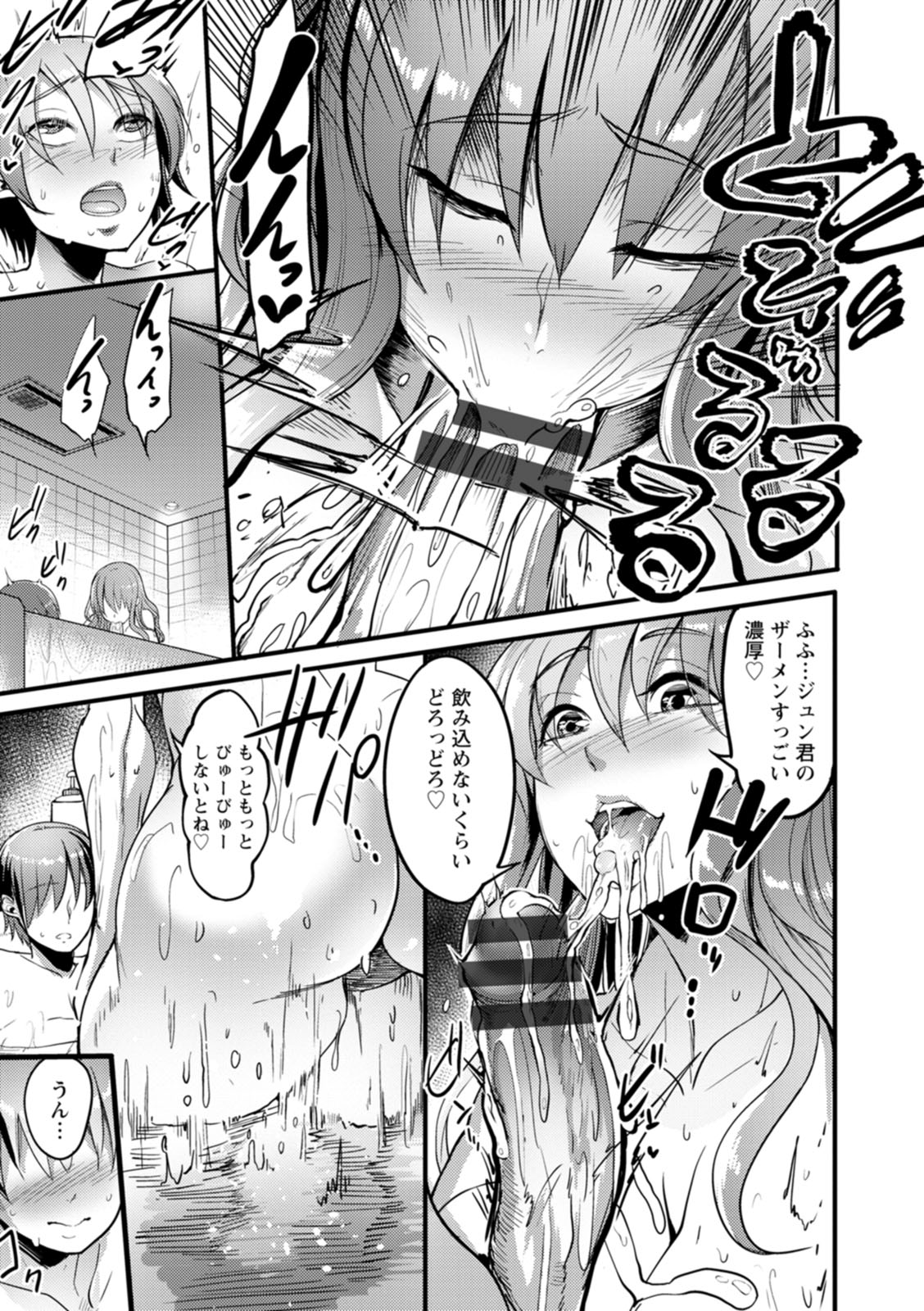 YOTOGIDUMA - Page 131