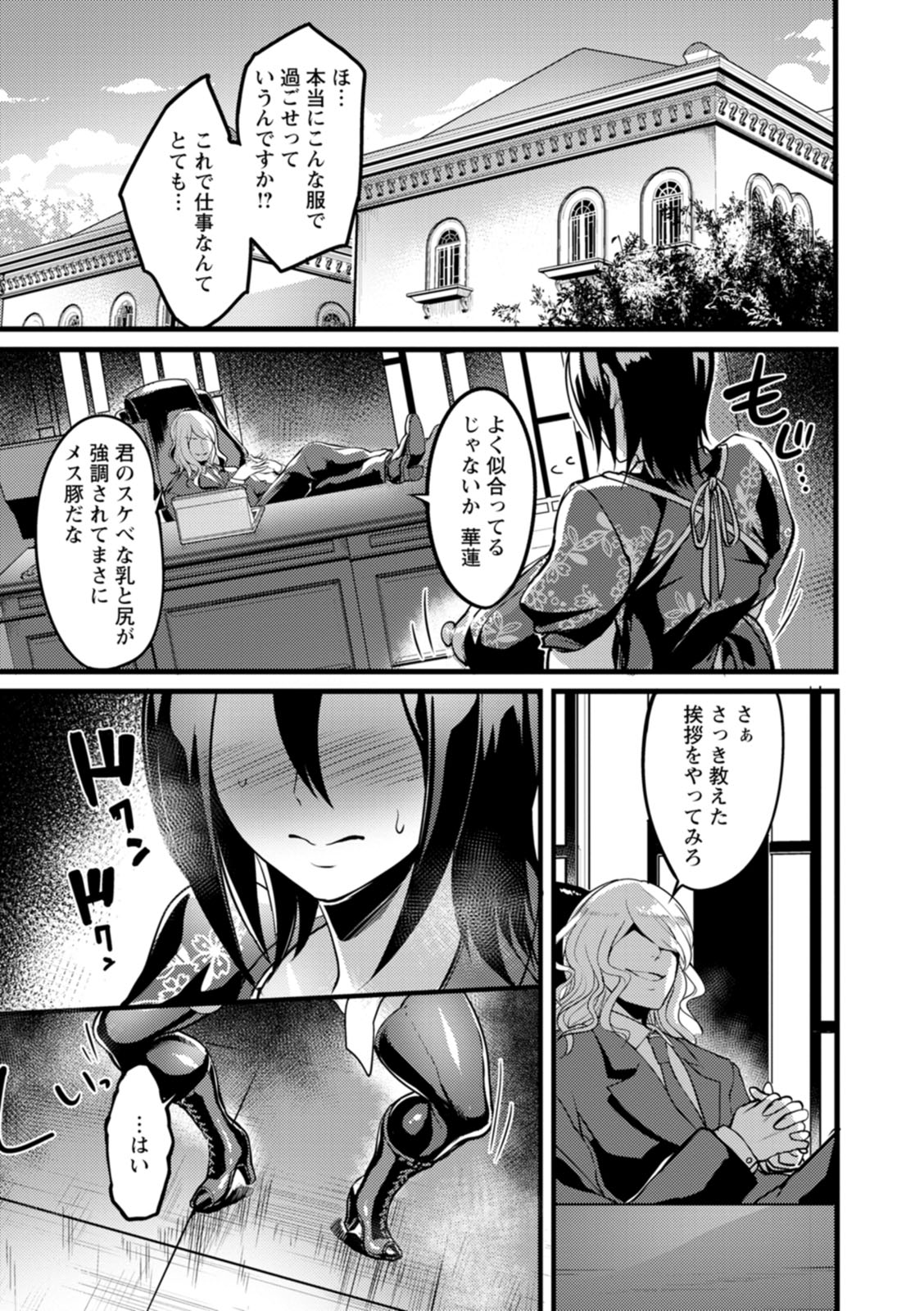 YOTOGIDUMA - Page 17