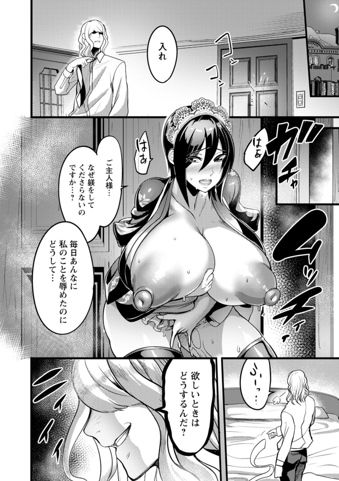 YOTOGIDUMA - Page 22
