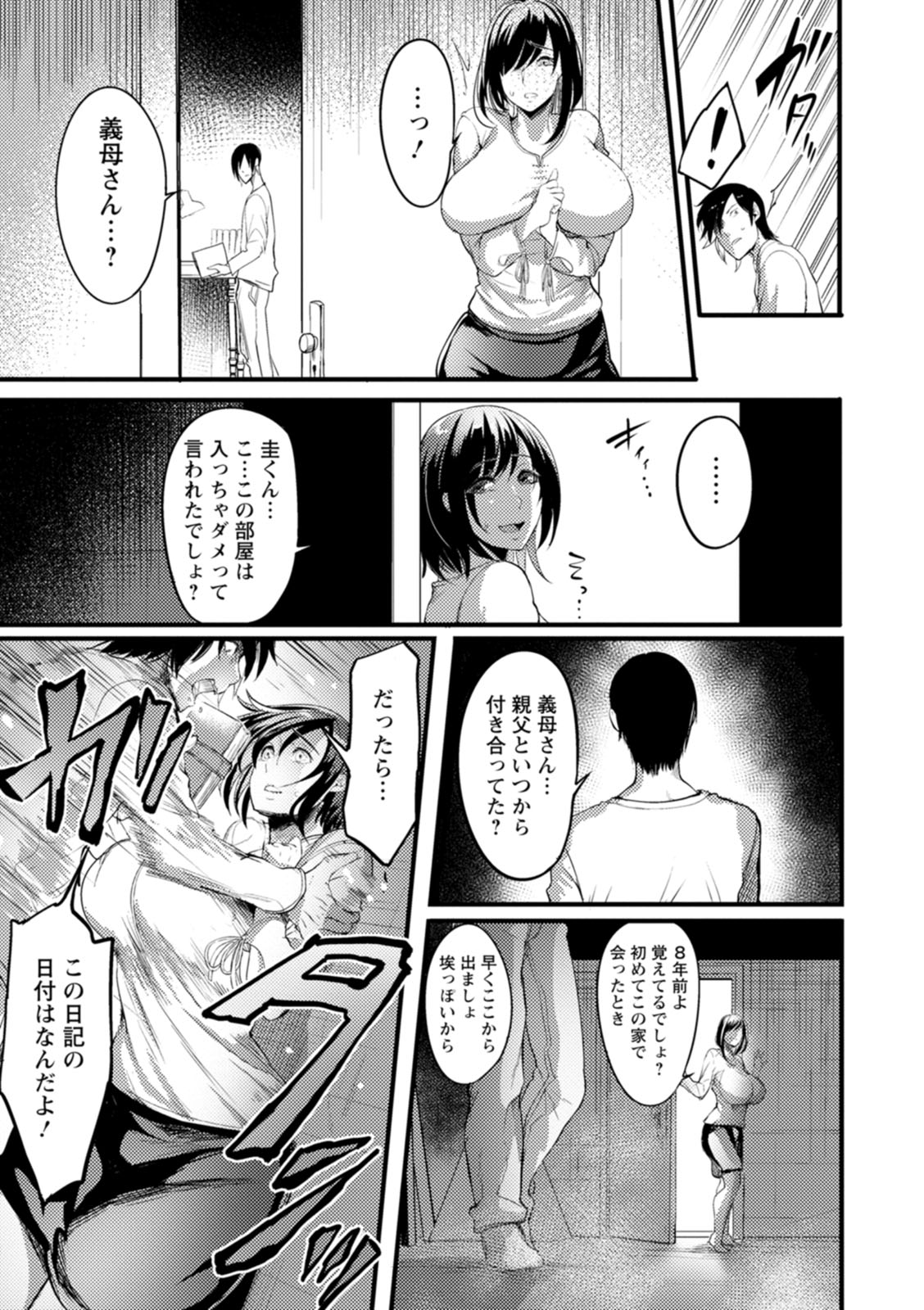 YOTOGIDUMA - Page 57