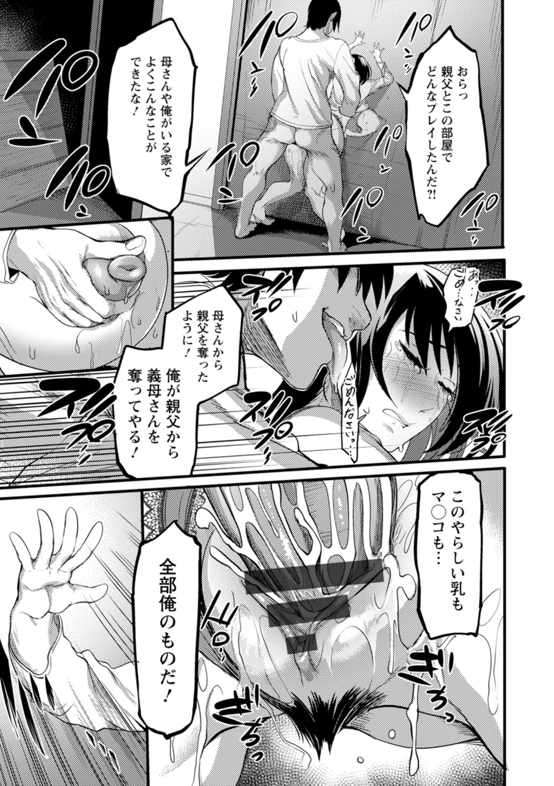 YOTOGIDUMA - Page 61
