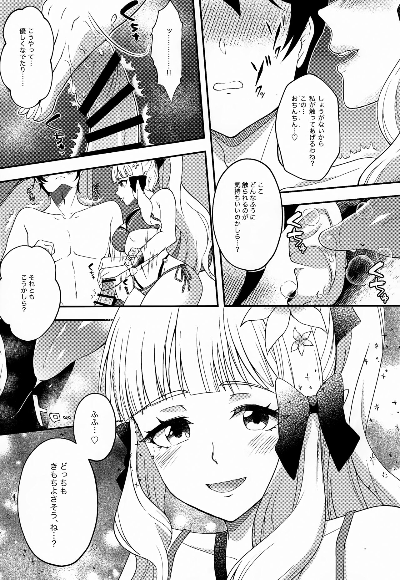 Noble Vacation - Page 9