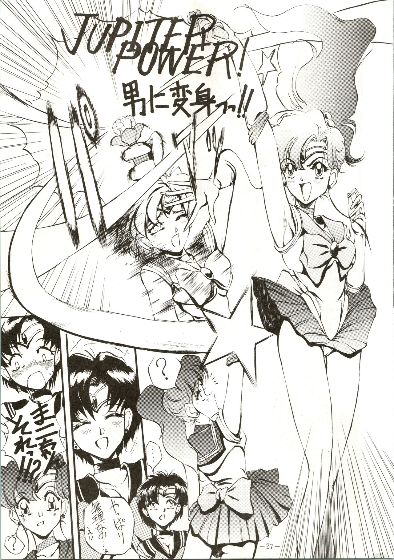 Getsugetsukaasuimokukinkin - Page 27