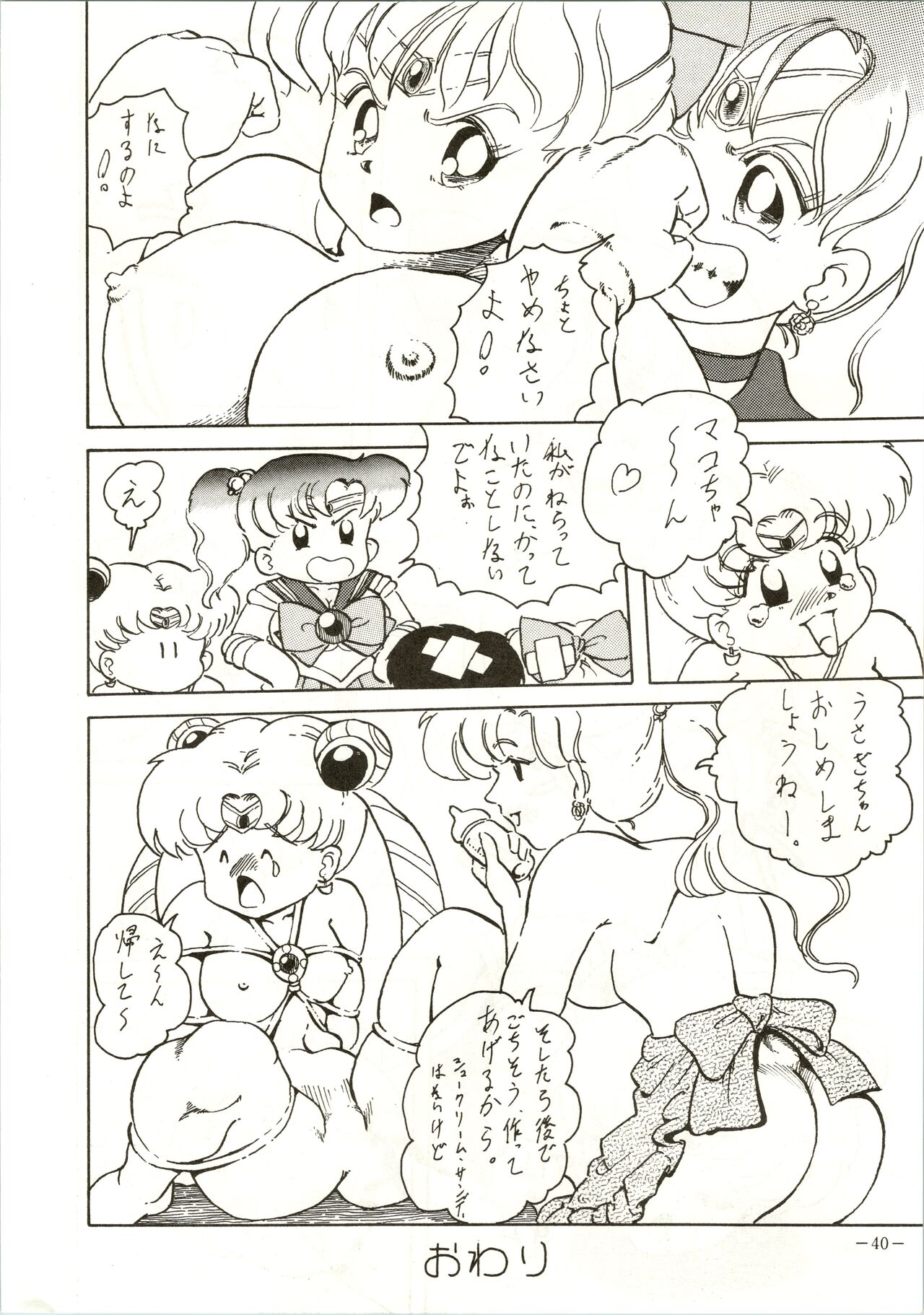 Getsugetsukaasuimokukinkin - Page 40