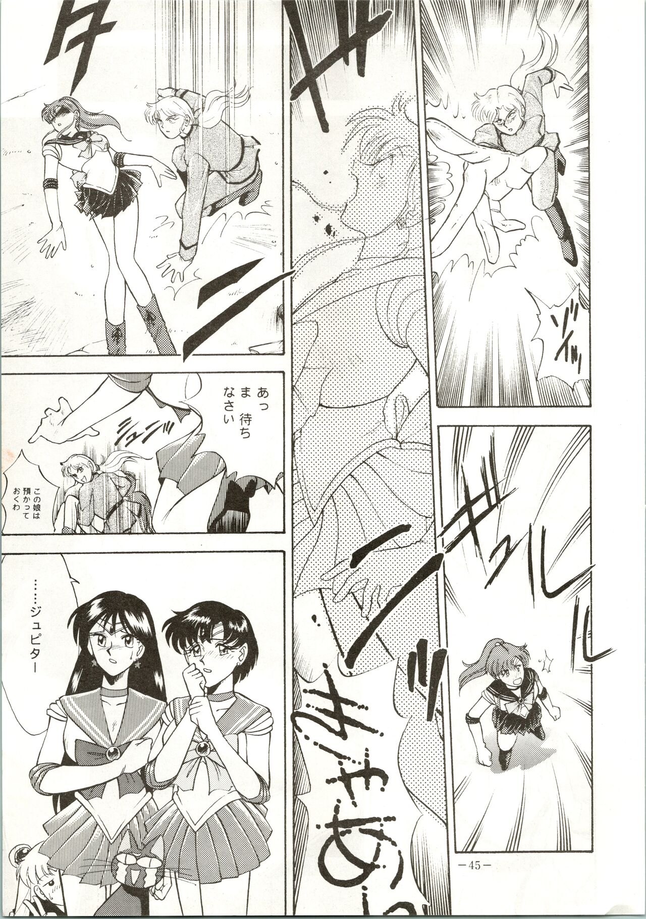 Getsugetsukaasuimokukinkin - Page 45