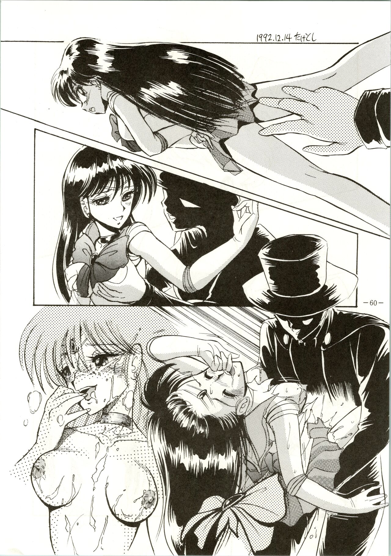 Getsugetsukaasuimokukinkin - Page 60