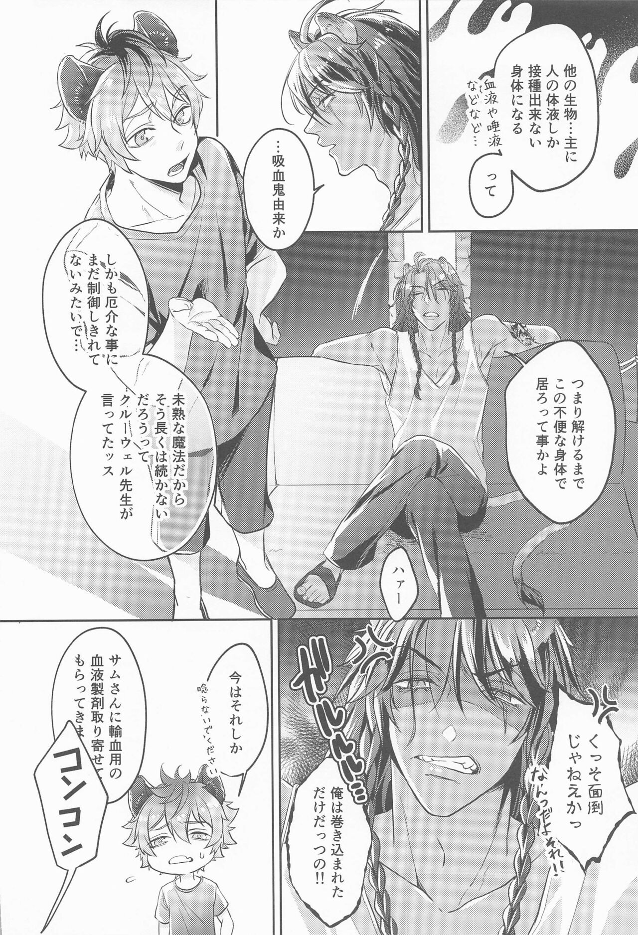 meal - Page 11