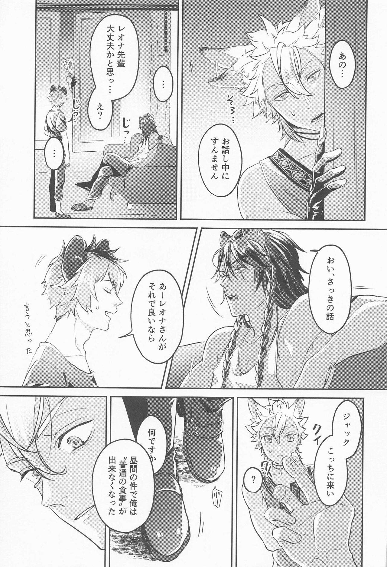 meal - Page 12