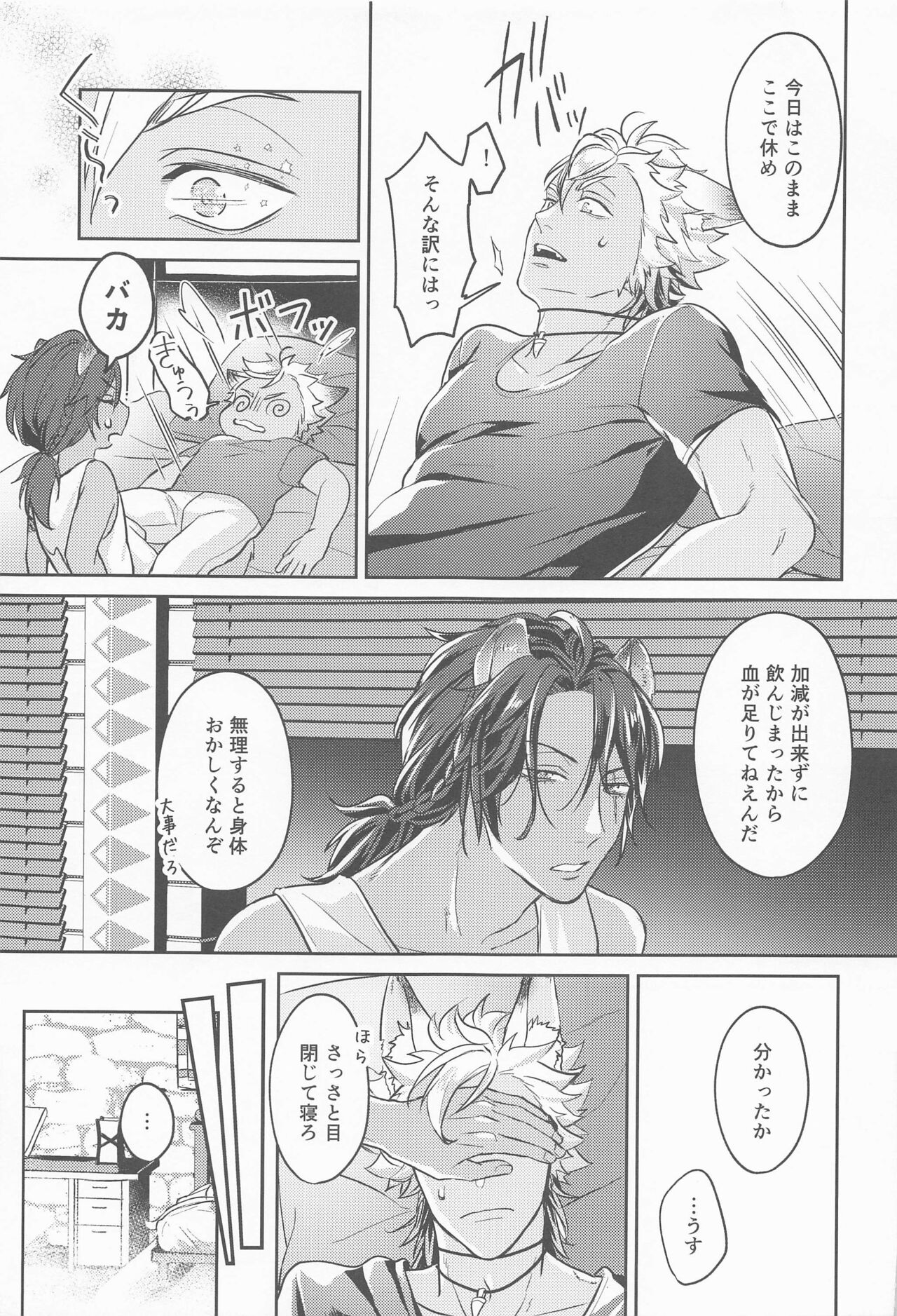 meal - Page 20