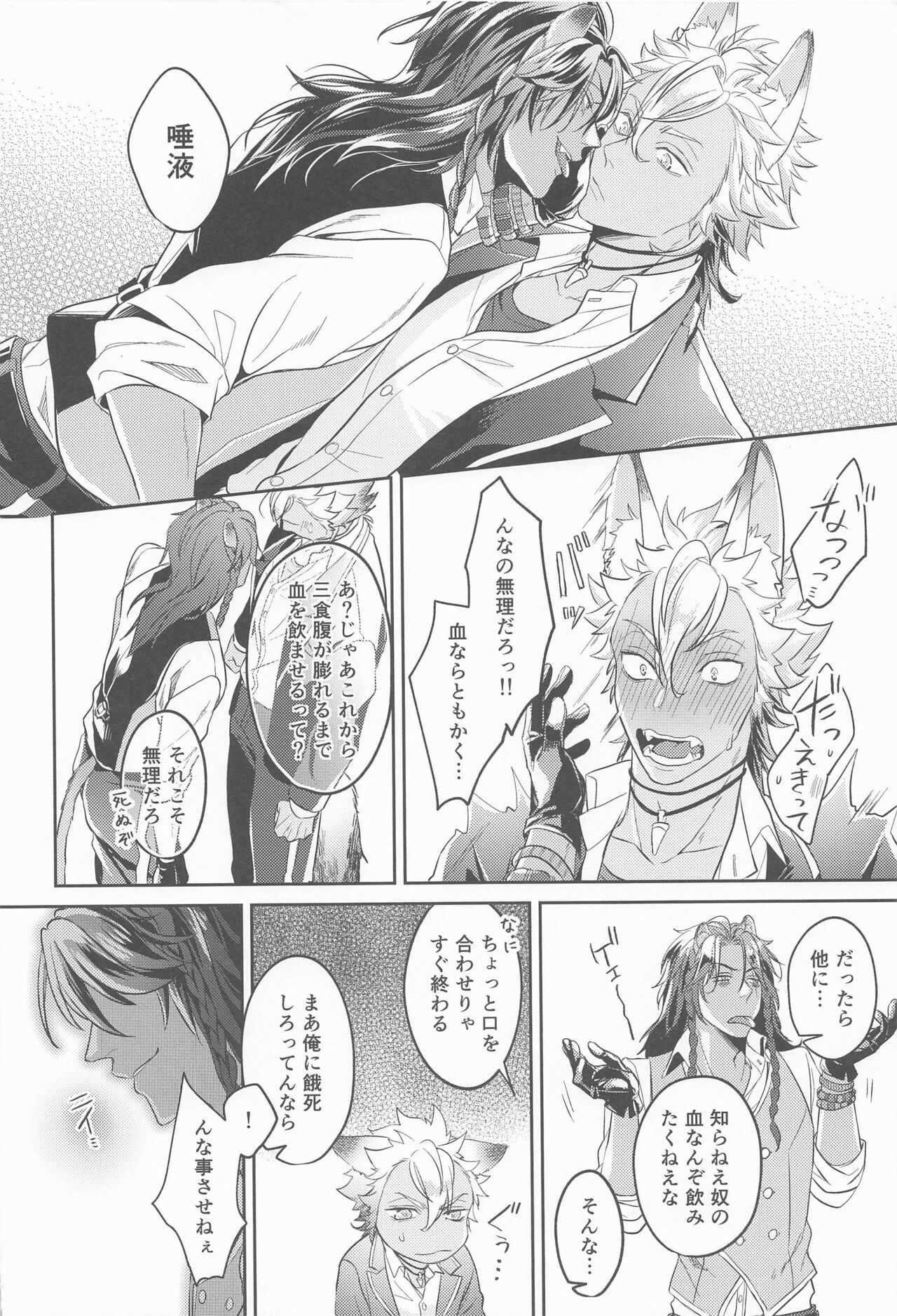 meal - Page 23