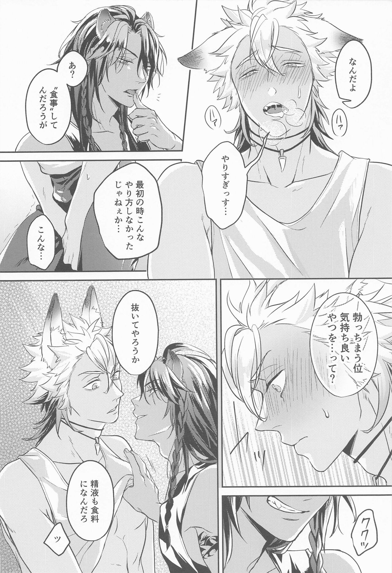 meal - Page 27