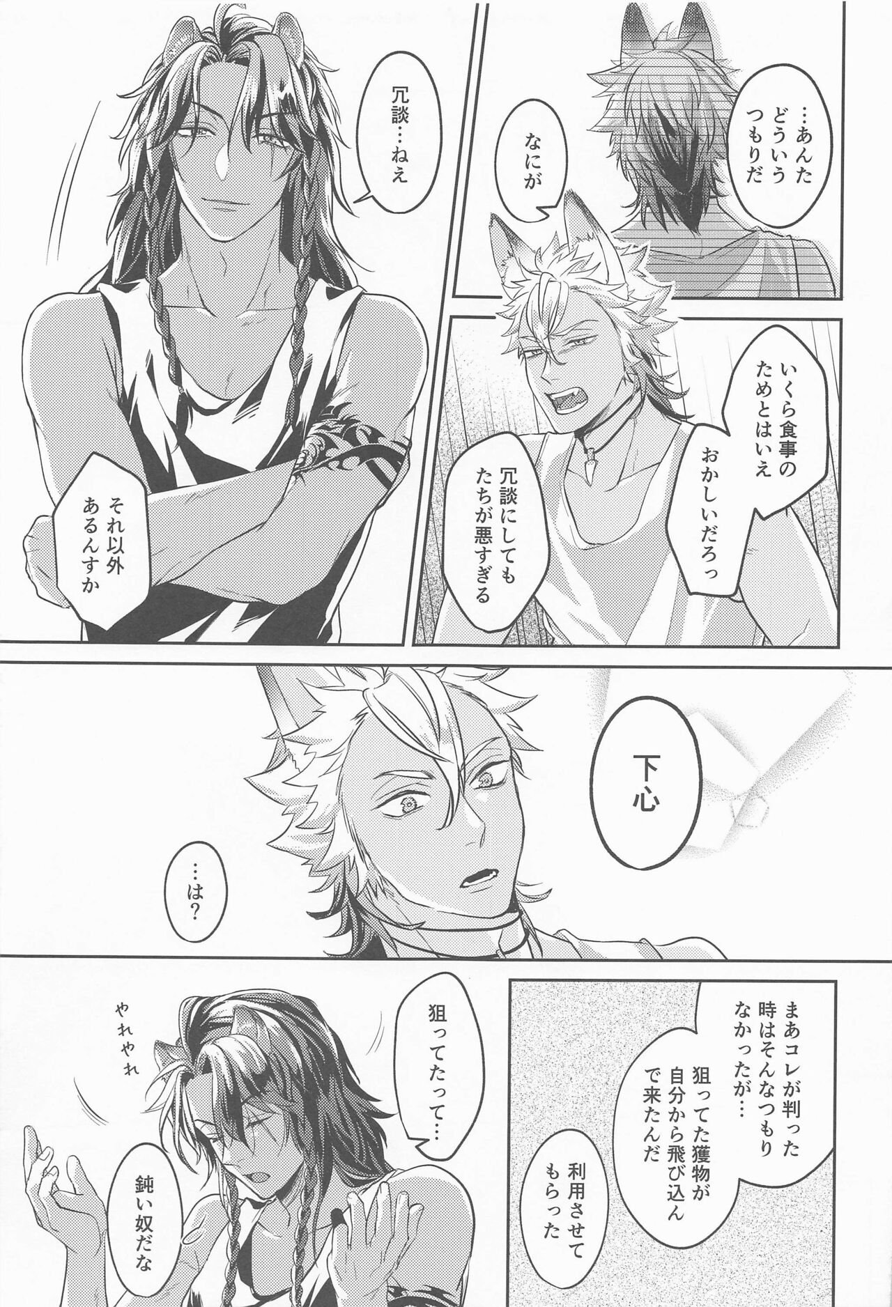 meal - Page 28