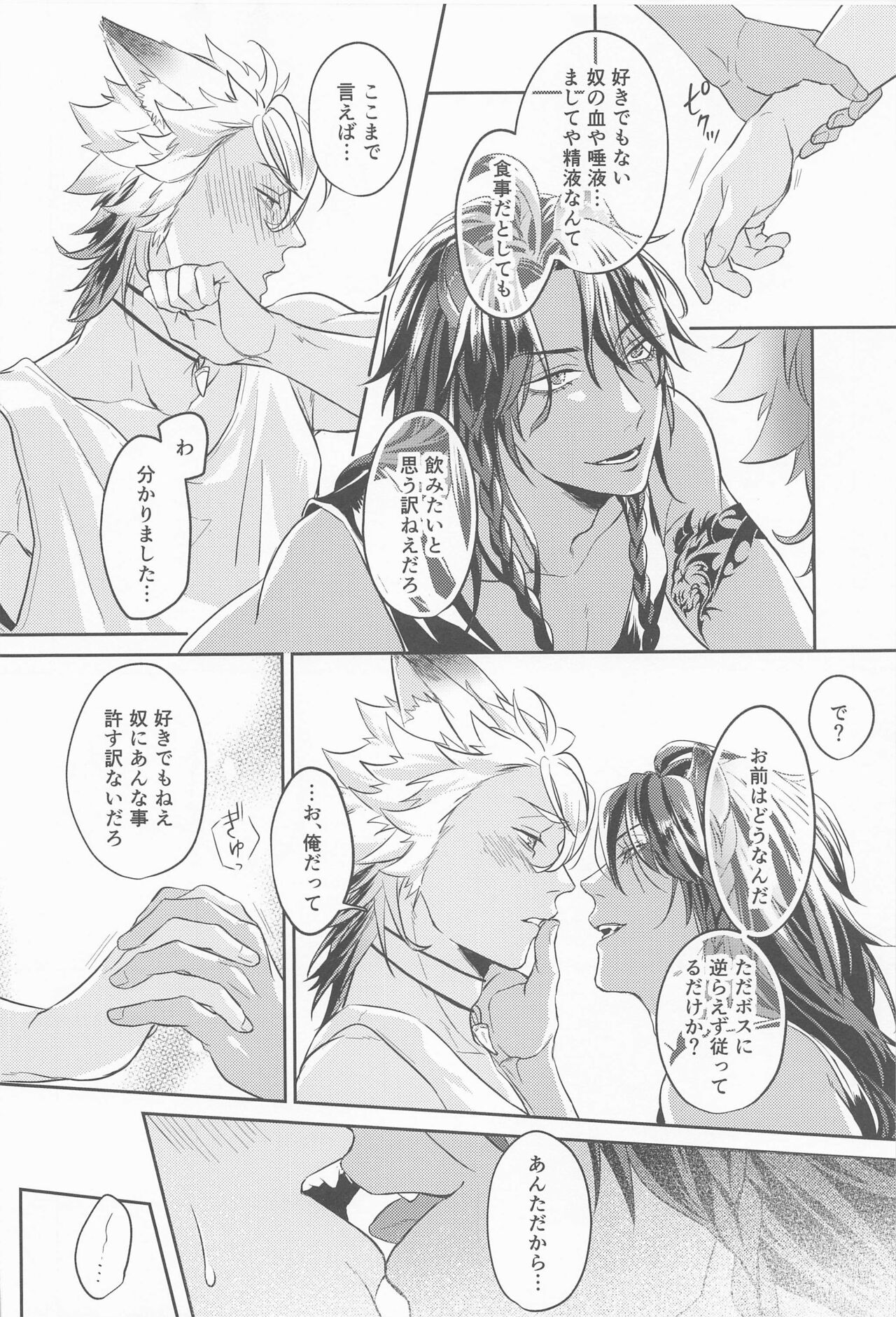 meal - Page 29