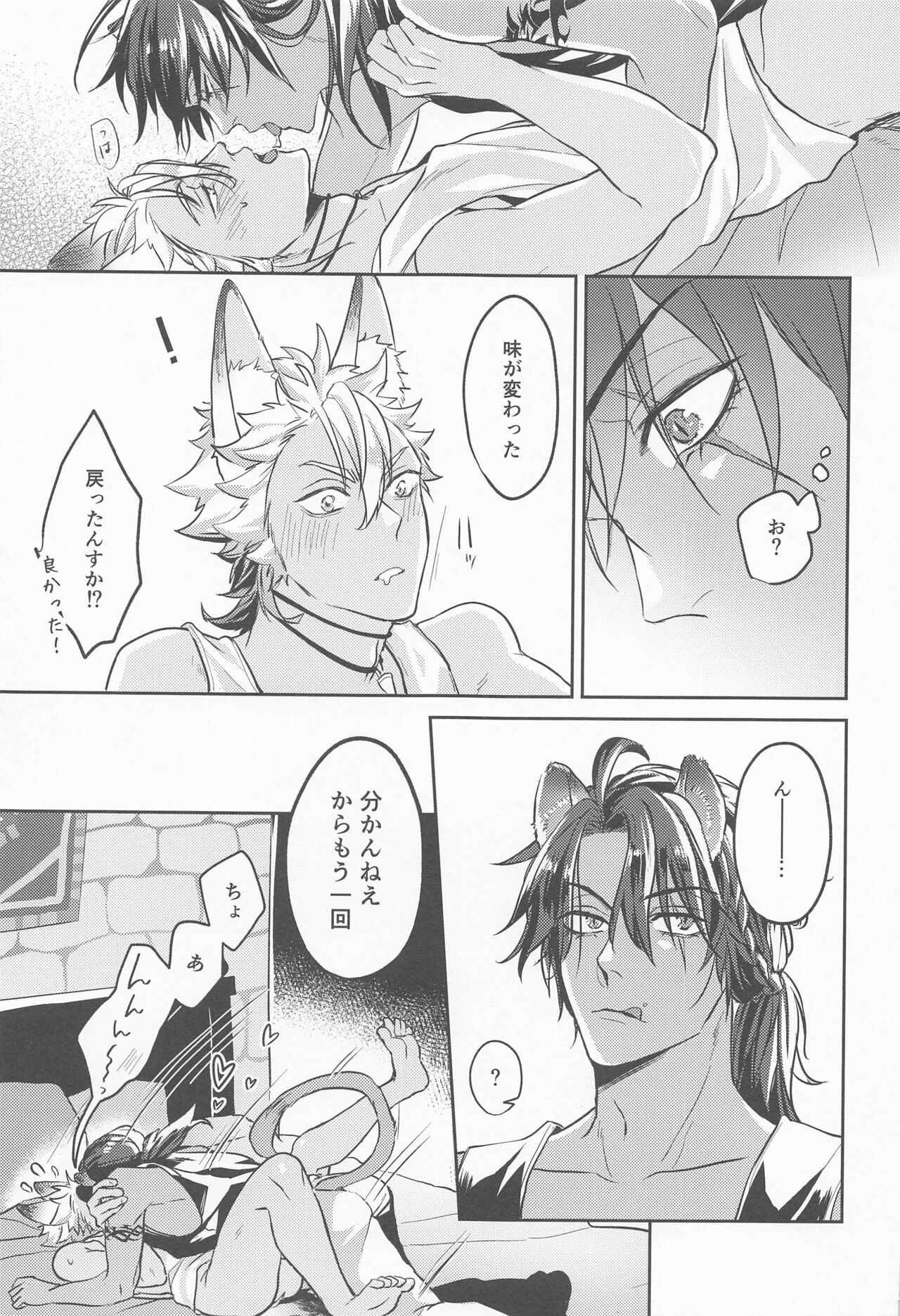 meal - Page 34