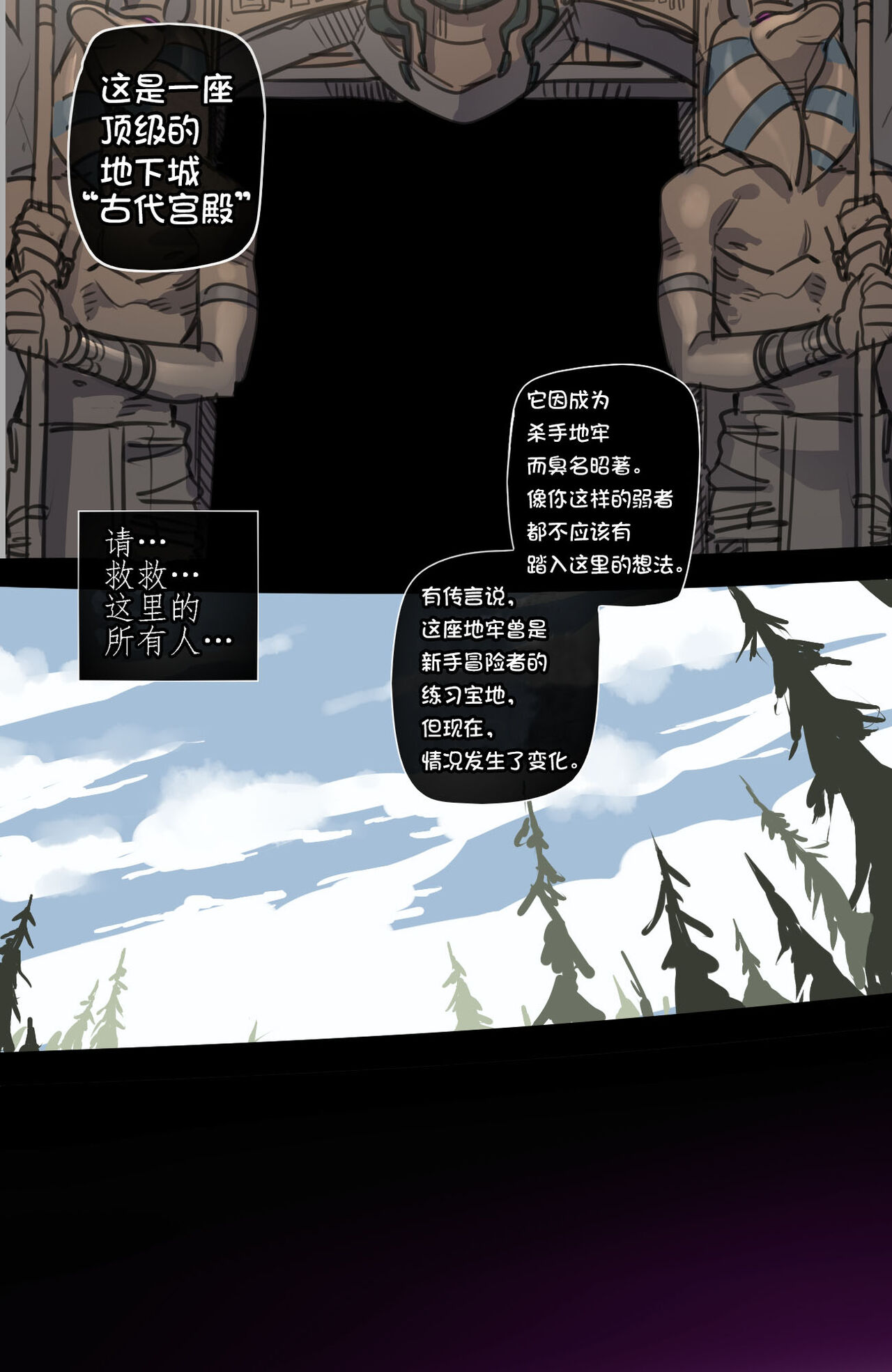 古埃及强制淫窟冒险·性爱娃娃（LC整合汉化） - Page 16