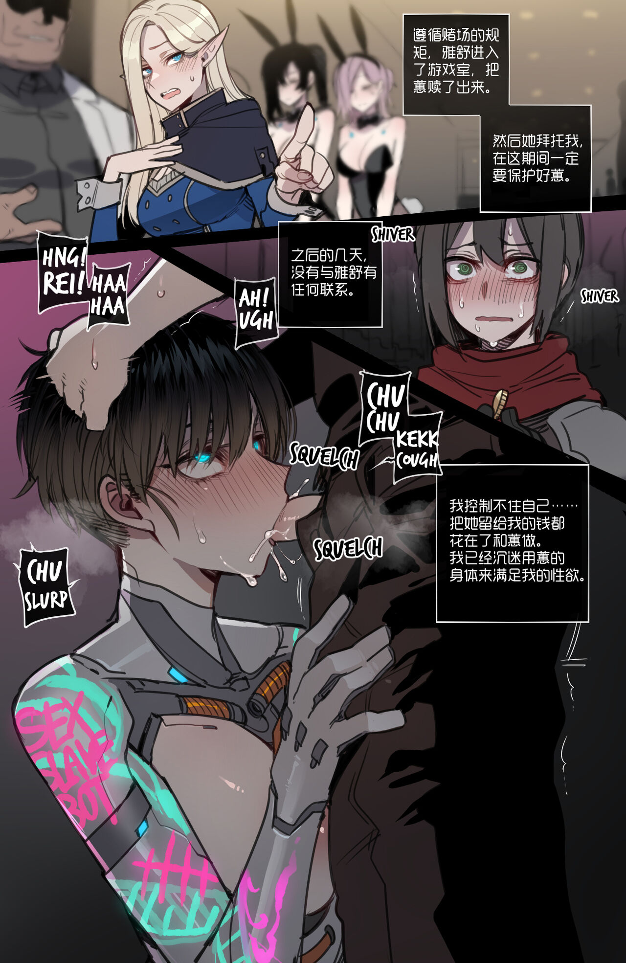 古埃及强制淫窟冒险·性爱娃娃（LC整合汉化） - Page 20