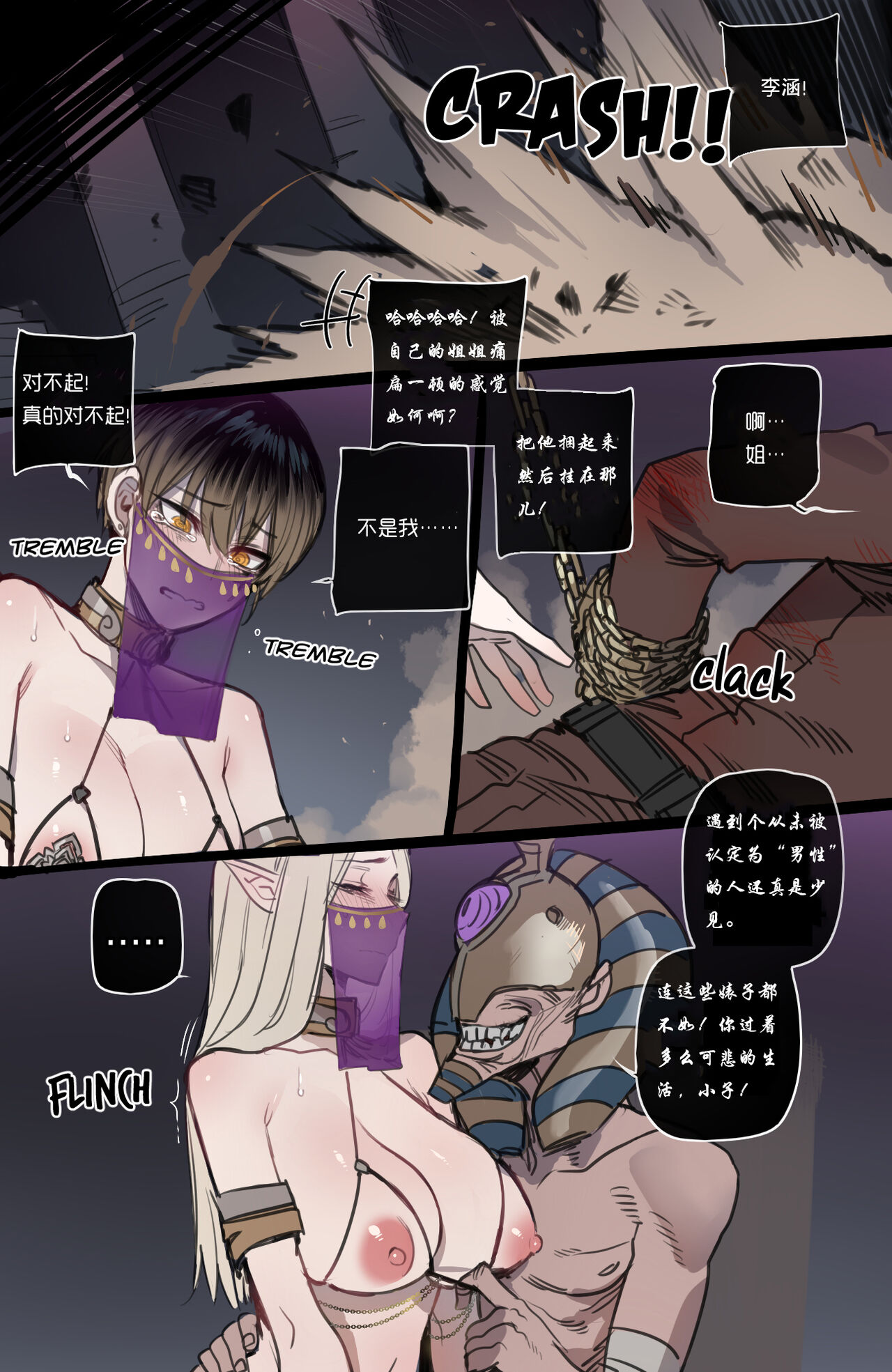 古埃及强制淫窟冒险·性爱娃娃（LC整合汉化） - Page 8