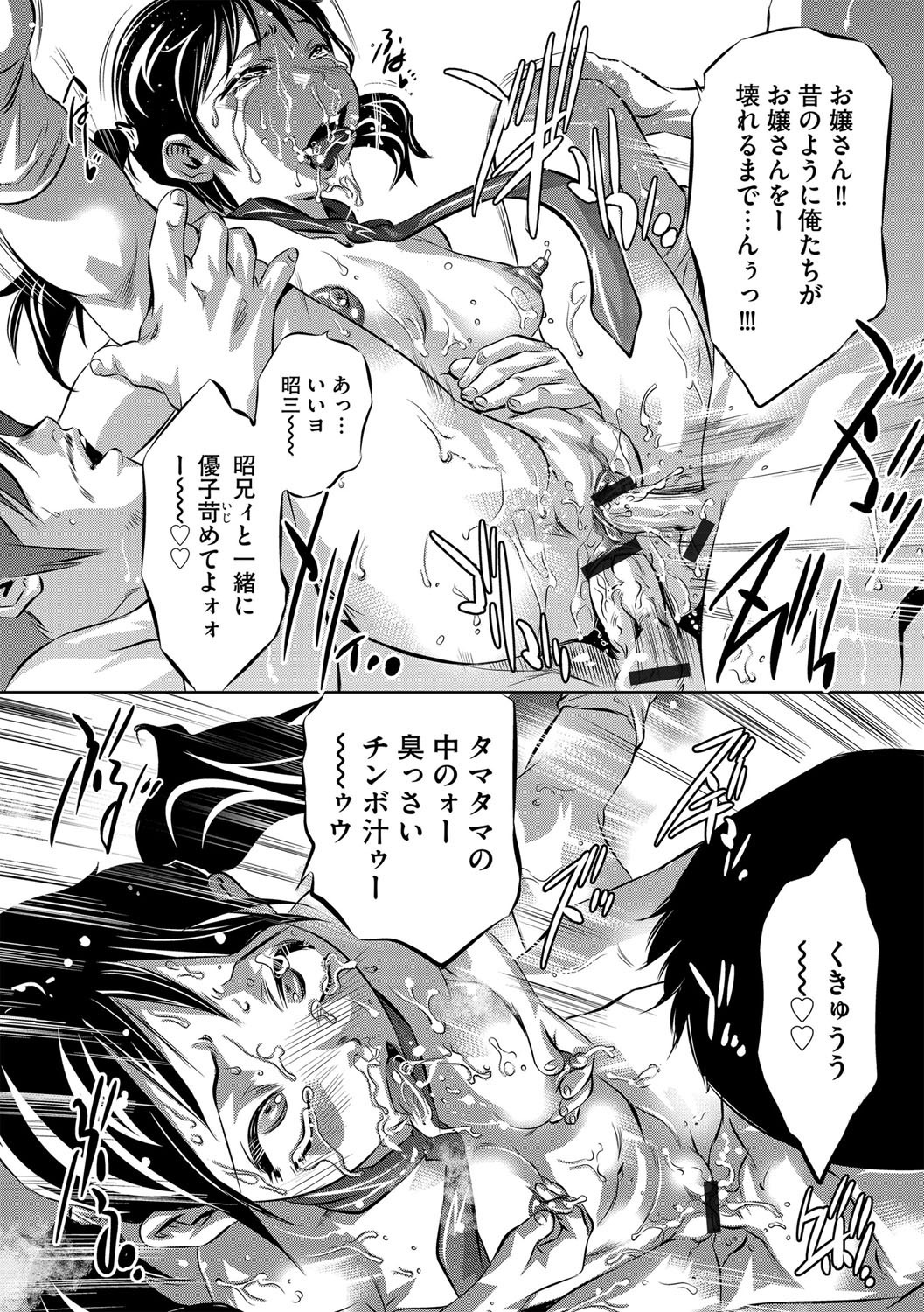 G-Edge Vol.036 - Page 45