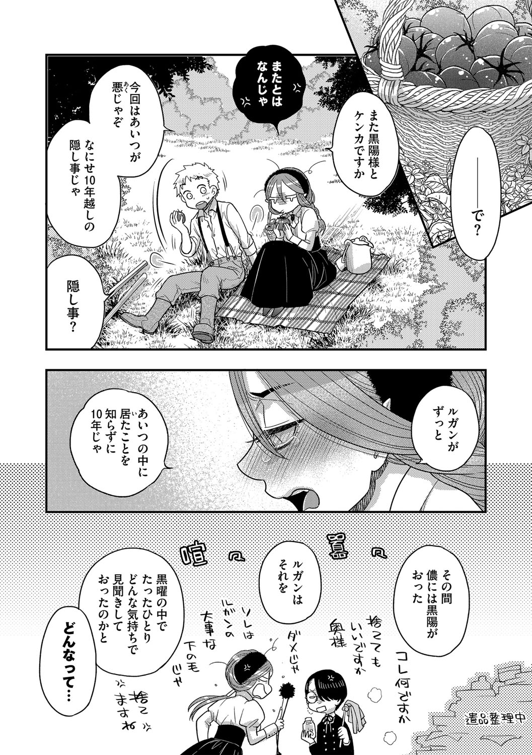 G-Edge Vol.036 - Page 55