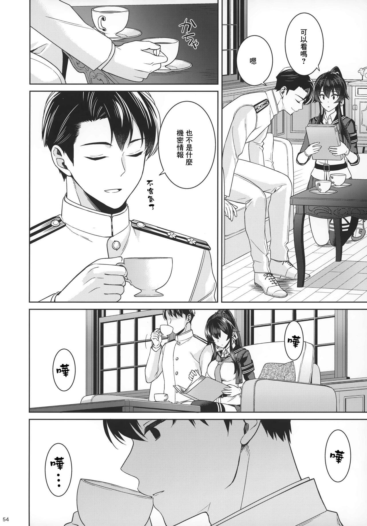 Yoru Yahagi 15 - Page 53