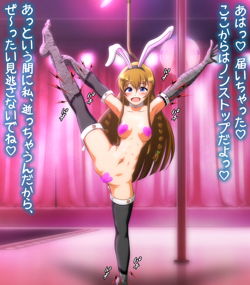 hypnoTV "Umi execution " ながえ - Page 11