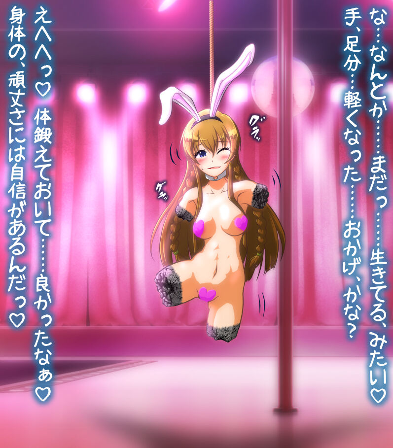 hypnoTV "Umi execution " ながえ - Page 18