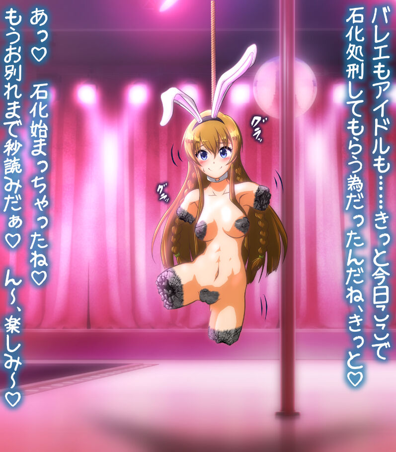 hypnoTV "Umi execution " ながえ - Page 19